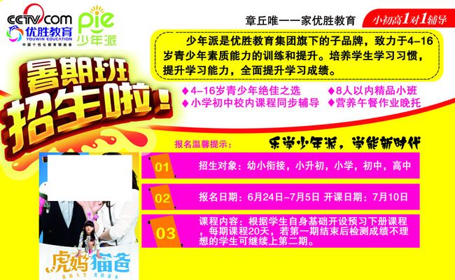 揭开731少年班罪恶